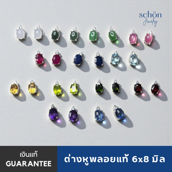 Genuine Gemstone Earrings | Ruby and Sapphire | 925 Sterling Silver