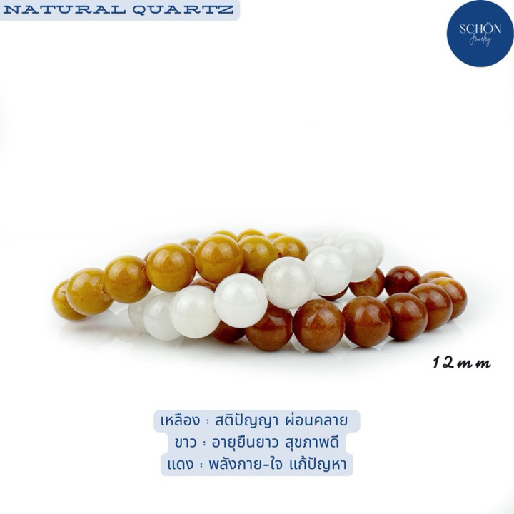 Genuine Burmese Jade Bracelet - Natural Quartz, 12mm
