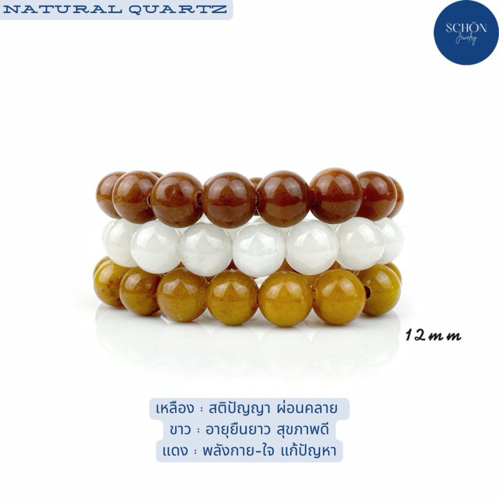 Genuine Burmese Jade Bracelet - Natural Quartz, 12mm