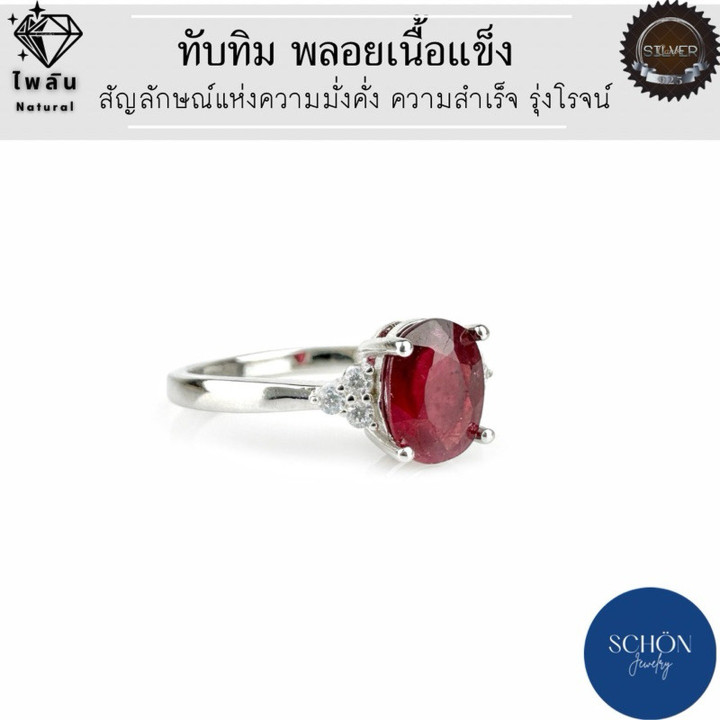 Genuine Ruby and Sapphire Ring in Sterling Silver