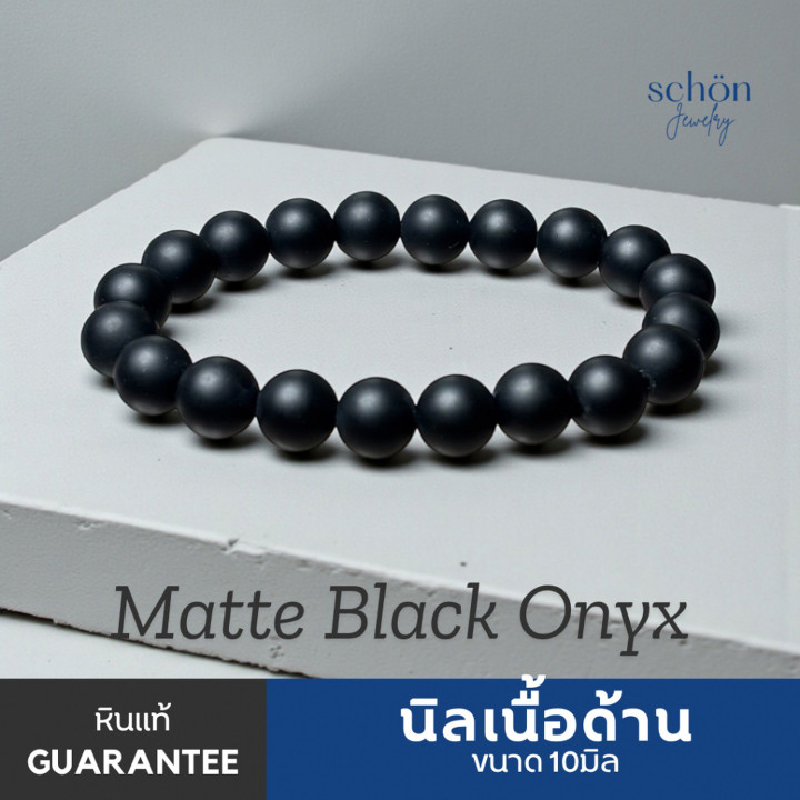 Pulsera de ónix mate - 10 mm, acabado negro sólido