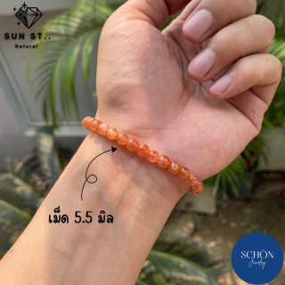 Sunstone Bracelet - Radiant Light and Stylish Bangle (5.5mm)