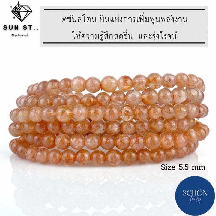 Pulsera de piedra solar: brazalete elegante y luminoso (5,5 mm)