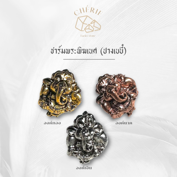 Cherie Lucky Ganesha Pendant - Baby Form Blessing Charm