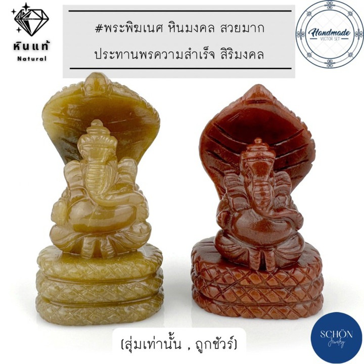 Jade Ganesha Statue | Soft Jade and Naga Prok Posture | Handcrafted