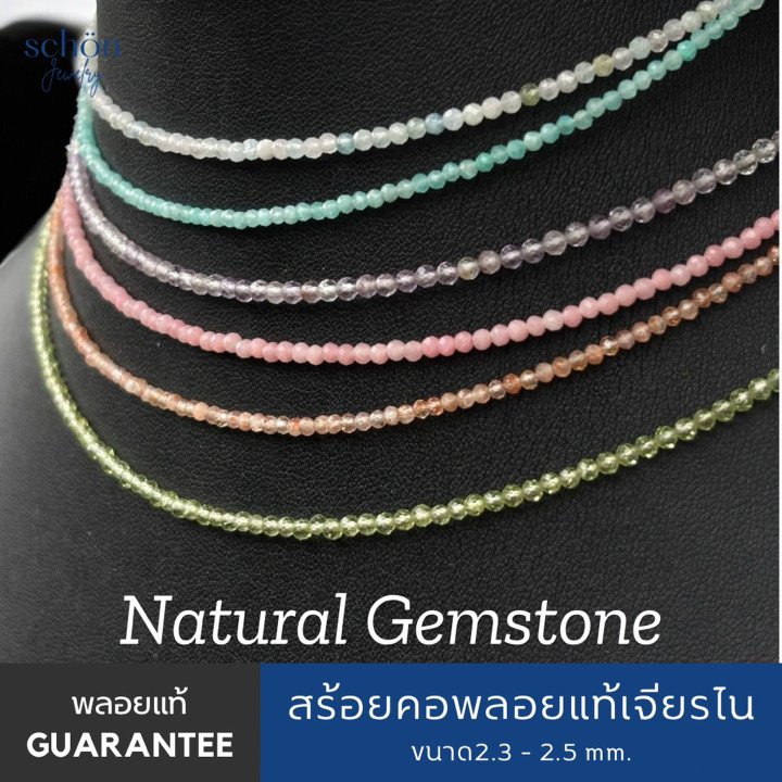 Sparkling Genuine Gemstone Necklace (2.5mm Beads)