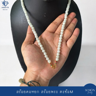 Burmese Jade Amulet Necklace | White Jade and Gold Plated Clasp