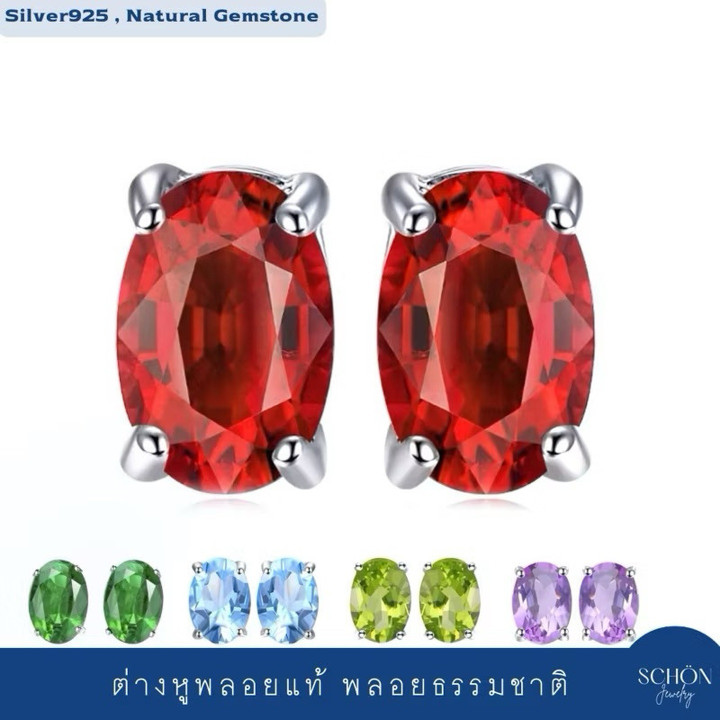 Pendientes de botón con piedras preciosas auténticas en plata de ley.