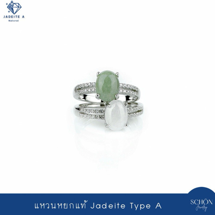 Anillo de jade birmano auténtico, tipo A | Jade blanco y verde, plata de ley
