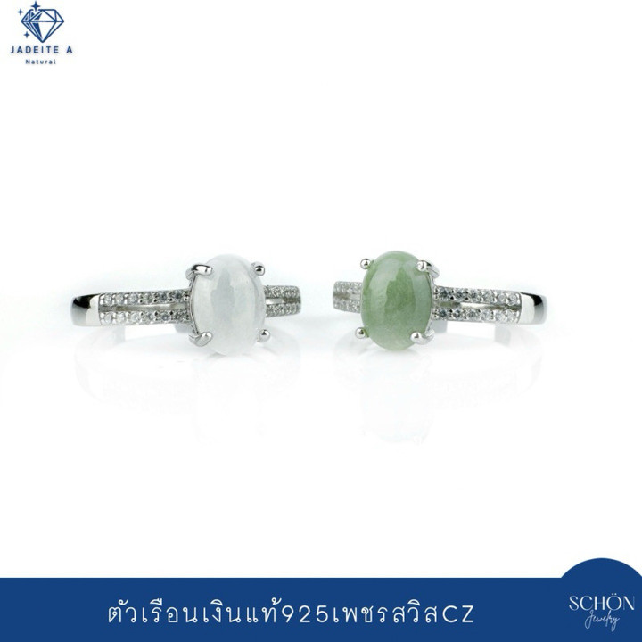 Anillo de jade birmano auténtico, tipo A | Jade blanco y verde, plata de ley