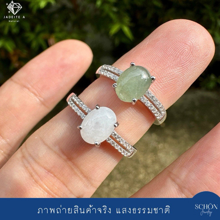 Anillo de jade birmano auténtico, tipo A | Jade blanco y verde, plata de ley