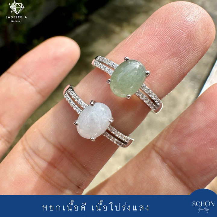 Anillo de jade birmano auténtico, tipo A | Jade blanco y verde, plata de ley