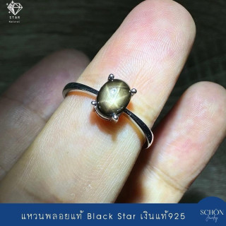 Black Star Gemstone Ring | Sterling Silver, Star Effect