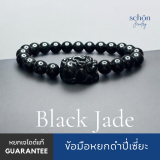 Genuine Jade Pixiu Bracelet | 8mm Round Beads | Certified Jadeite