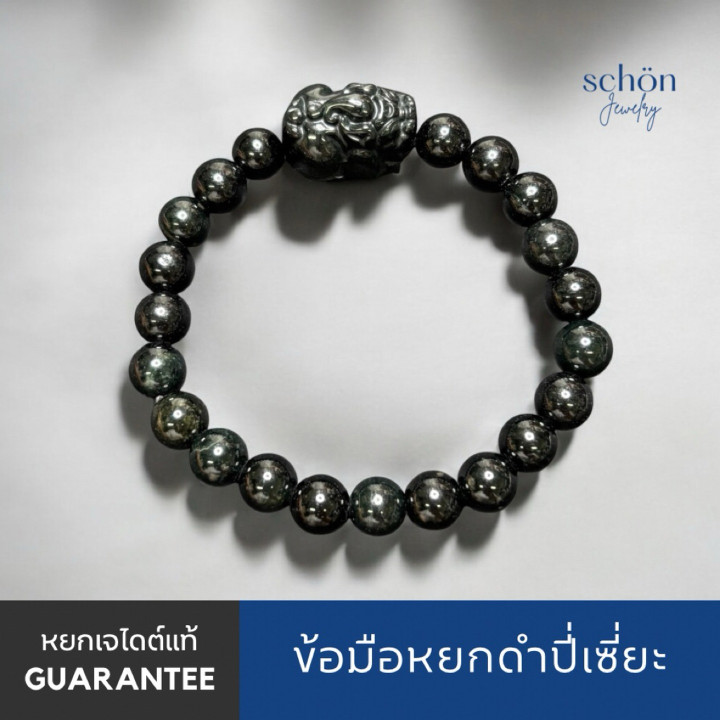 Pulsera de jade auténtico Pixiu | Cuentas redondas de 8 mm | Jadeíta certificada