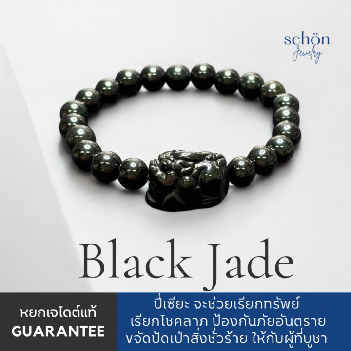 Pulsera de jade auténtico Pixiu | Cuentas redondas de 8 mm | Jadeíta certificada