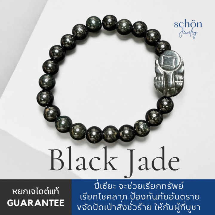 Pulsera de jade auténtico Pixiu | Cuentas redondas de 8 mm | Jadeíta certificada