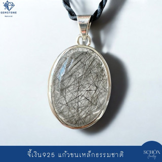 Rutilated Quartz Pendant in Sterling Silver (925)