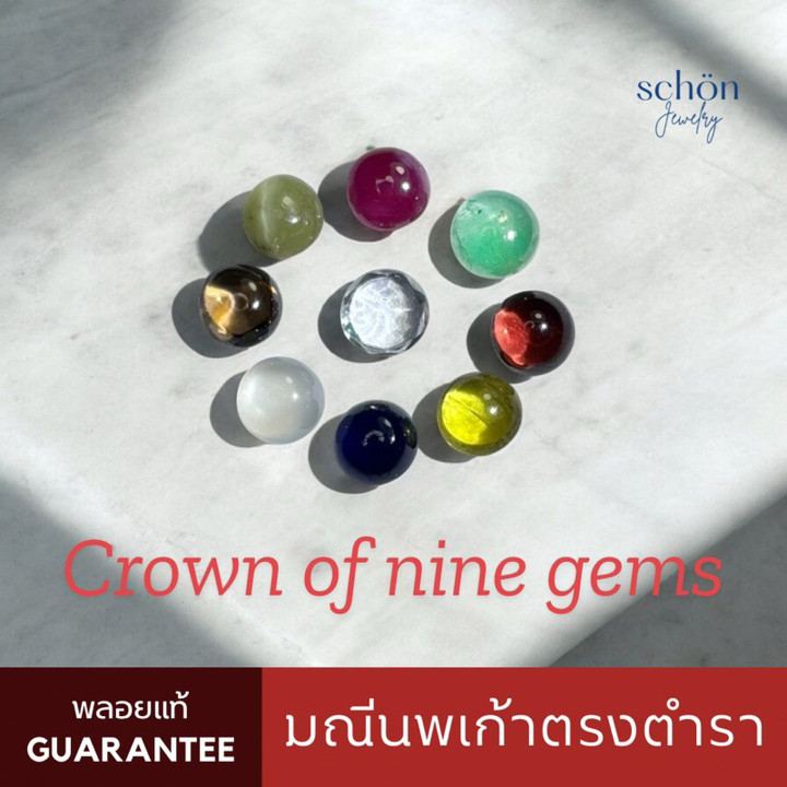 Authentic 9 Gemstone Ring | 9K Gold | Traditional Design