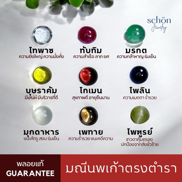 Authentic 9 Gemstone Ring | 9K Gold | Traditional Design
