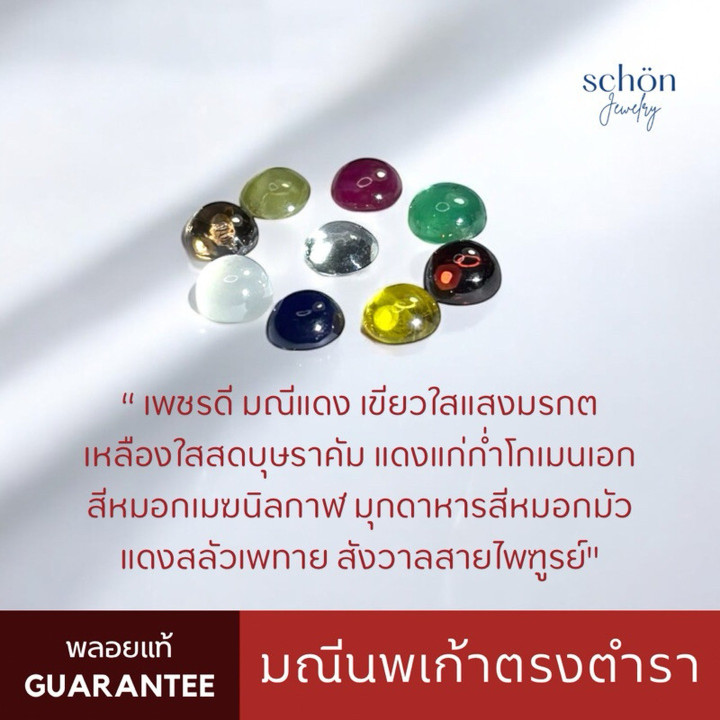Authentic 9 Gemstone Ring | 9K Gold | Traditional Design