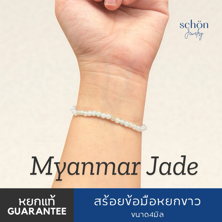 Pulsera de jade blanco birmano de lujo - Cuentas de 4 mm