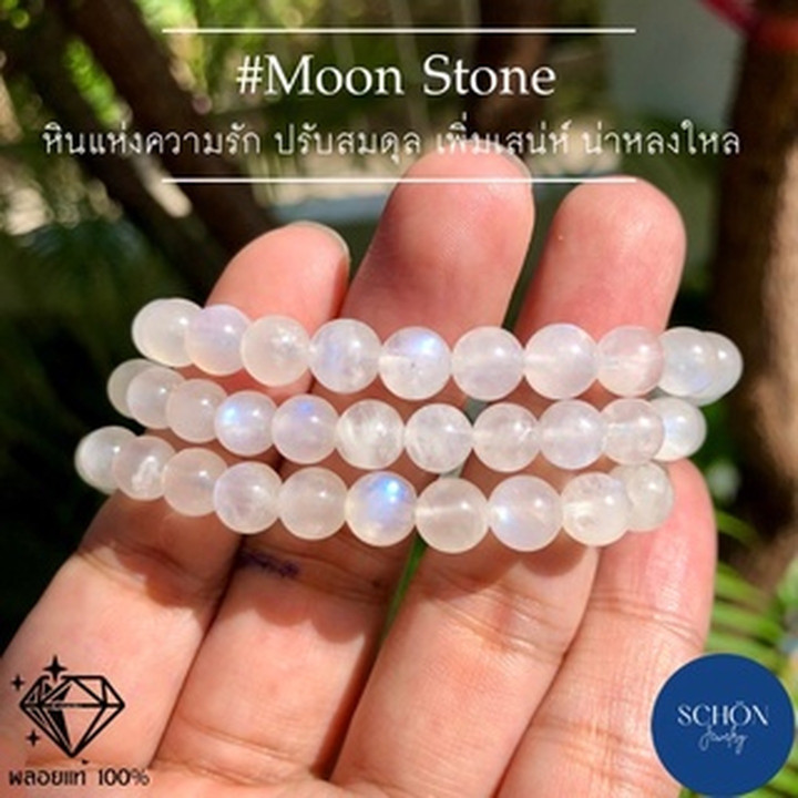 Pulsera de piedra lunar radiante: brillo iridiscente y elegancia.