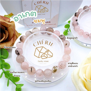 Pink Agate Crystal: Emotional Healing and Balance by Cherie Lucky