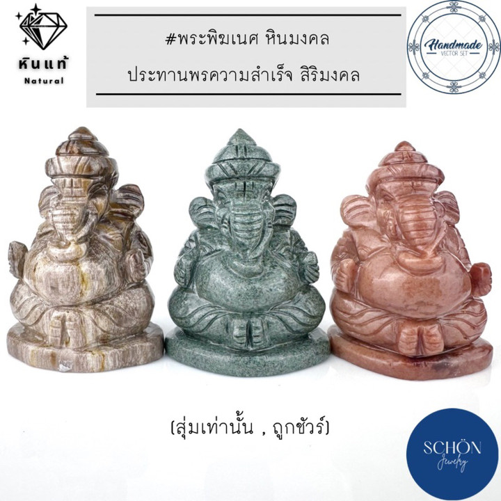 Jade and Stone Ganesha Statues | Spiritual Healing and Protection