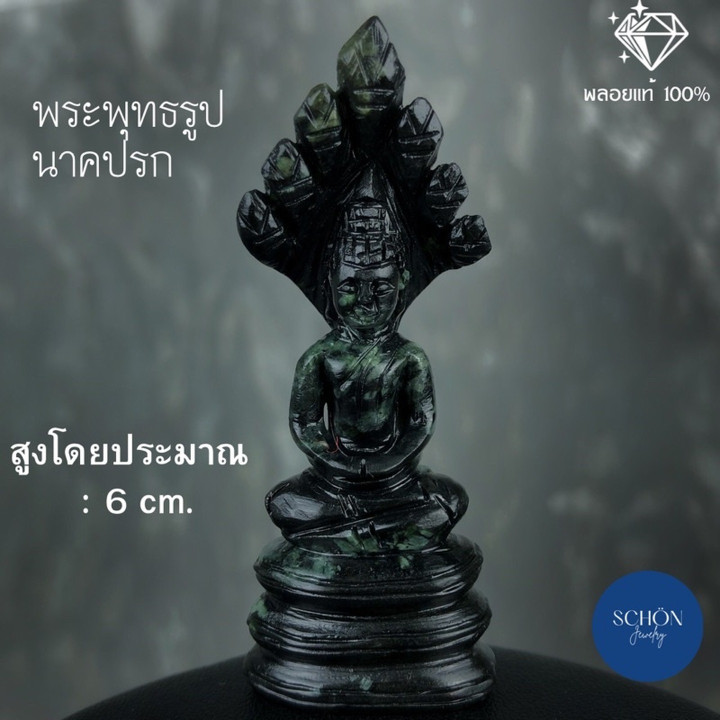 Black Jade Buddha Statue with Serpent Canopy