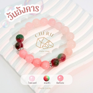 Cherie Lucky Birthstone Bracelet - Tuesdays
