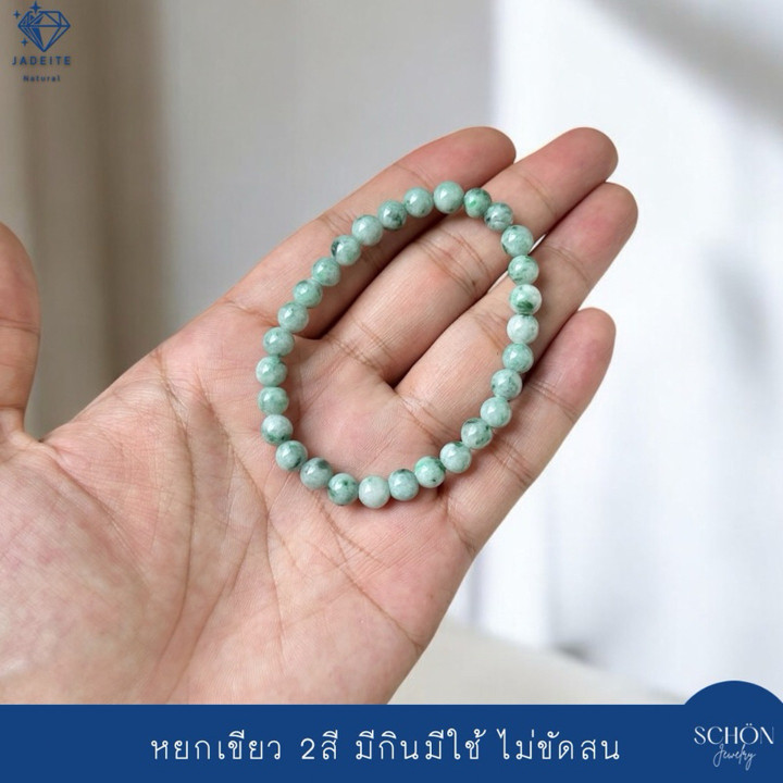 Pulsera de jadeíta verde auténtica - Estilo Kin Bo Siang