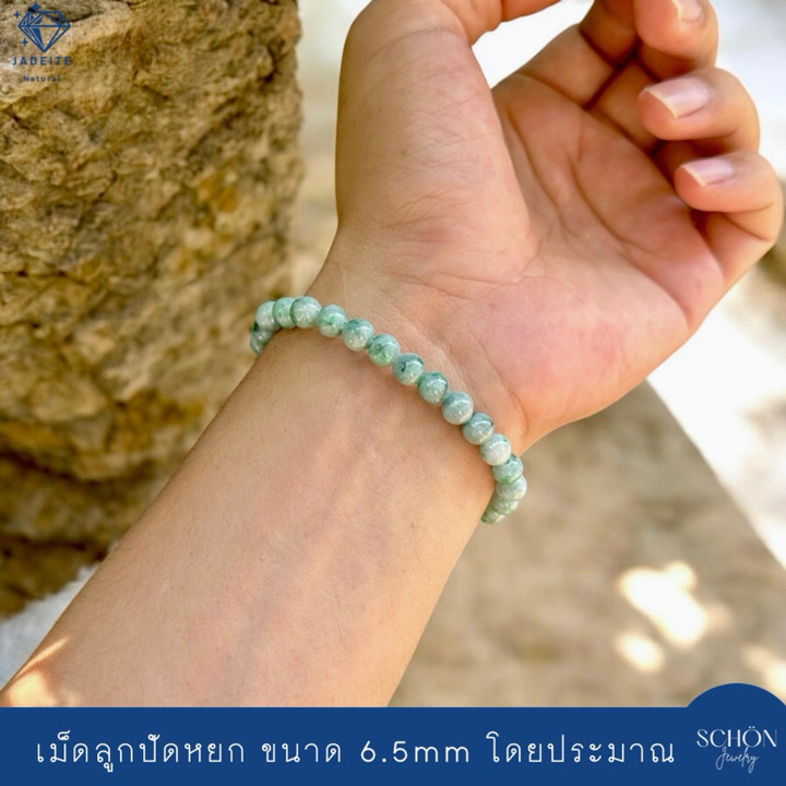 Pulsera de jadeíta verde auténtica - Estilo Kin Bo Siang