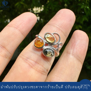 Genuine Baltic Amber Silver Ring | 925 Sterling Silver