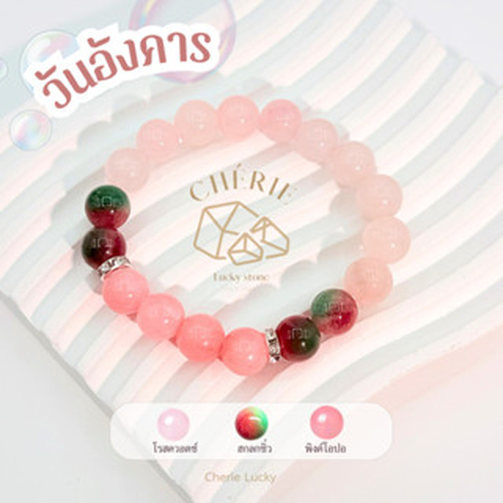 Cherie Lucky Birthstone Bracelet - Tuesdays
