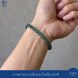 Blue Ocean Green Jade Bracelet | Authentic Jadeite Type A