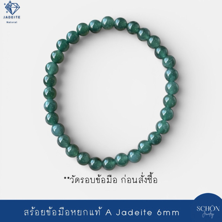 Blue Ocean Green Jade Bracelet | Authentic Jadeite Type A