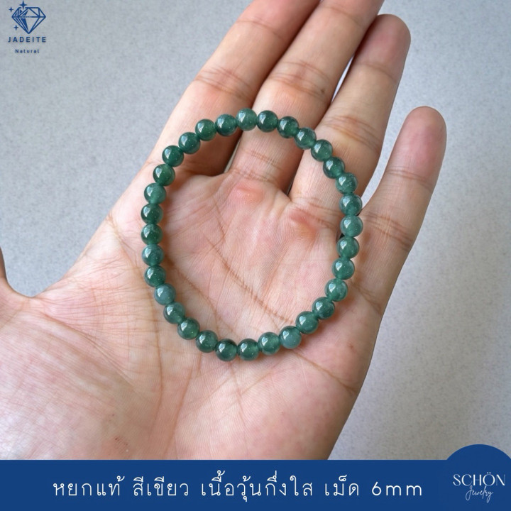 Blue Ocean Green Jade Bracelet | Authentic Jadeite Type A