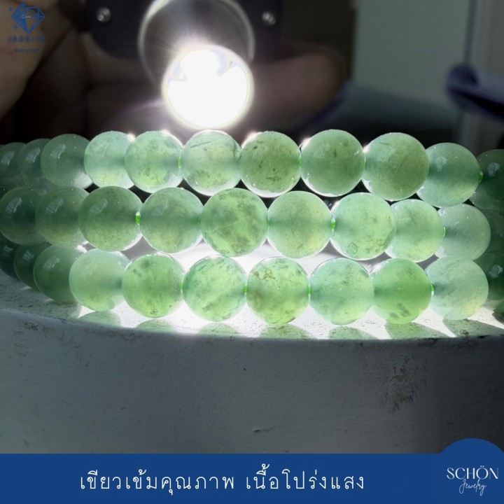 Blue Ocean Green Jade Bracelet | Authentic Jadeite Type A