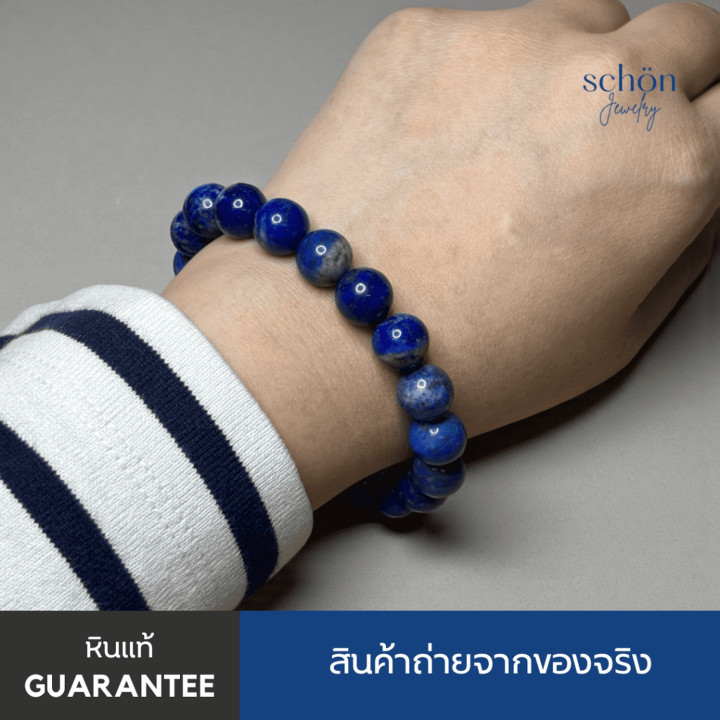 Pulsera de lapislázuli | Joyería de gema auténtica de 10 mm