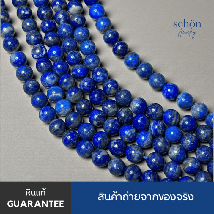Pulsera de lapislázuli | Joyería de gema auténtica de 10 mm