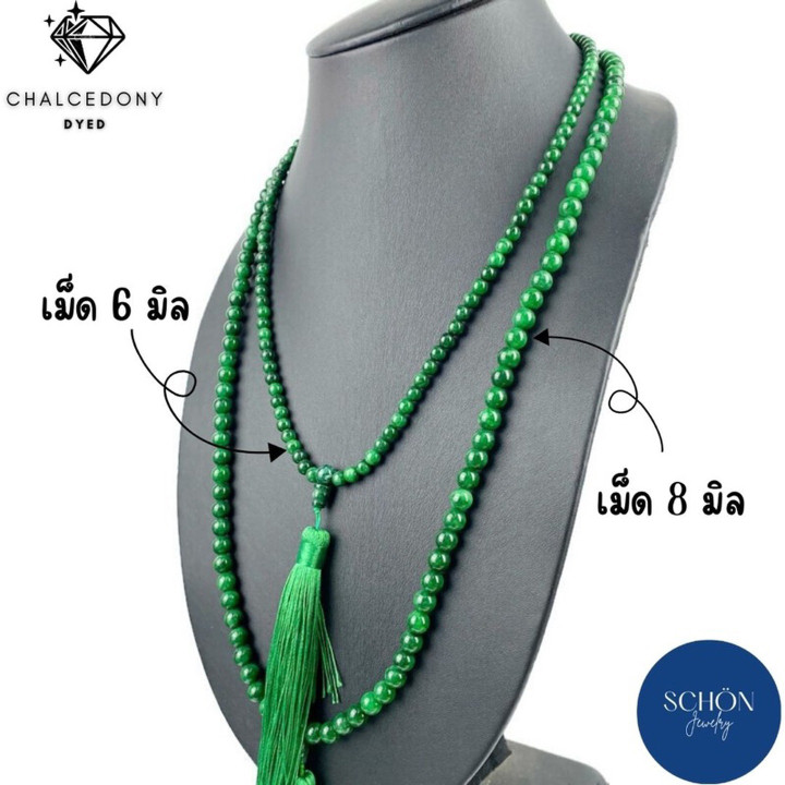 Imperial Jade Rosary - 108 Genuine Green Stone Beads
