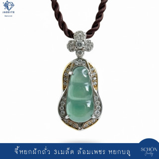 Genuine Blue Jade Pea Pod Pendant - Carved Jadeite Type A