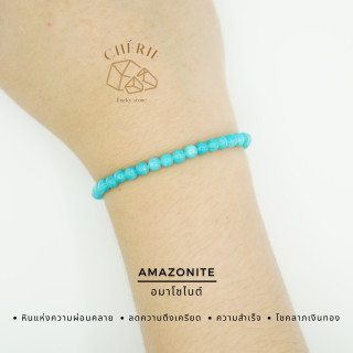 Amazonite Stone: Promote Calm and Hope - Cherie Lucky