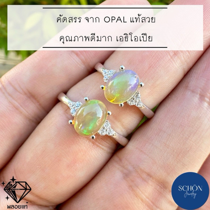 Genuine Opal and Jade Ring in Sterling Silver - White Gold Plated