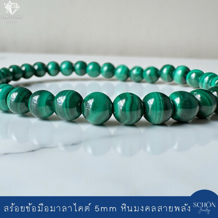 Bracelet en pierre de malachite | Authentique et minimaliste (5 mm)