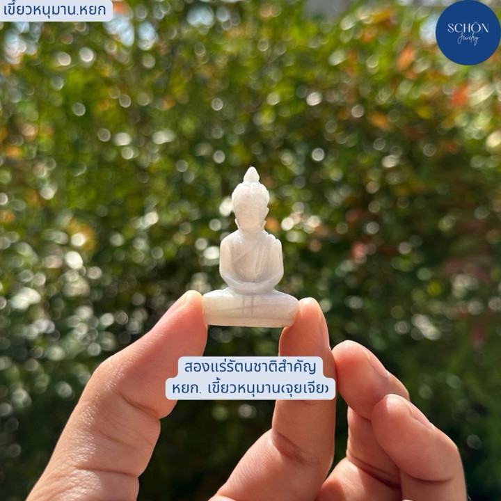Hand-Carved Jade Buddha Amulet (Jui Jia Style)