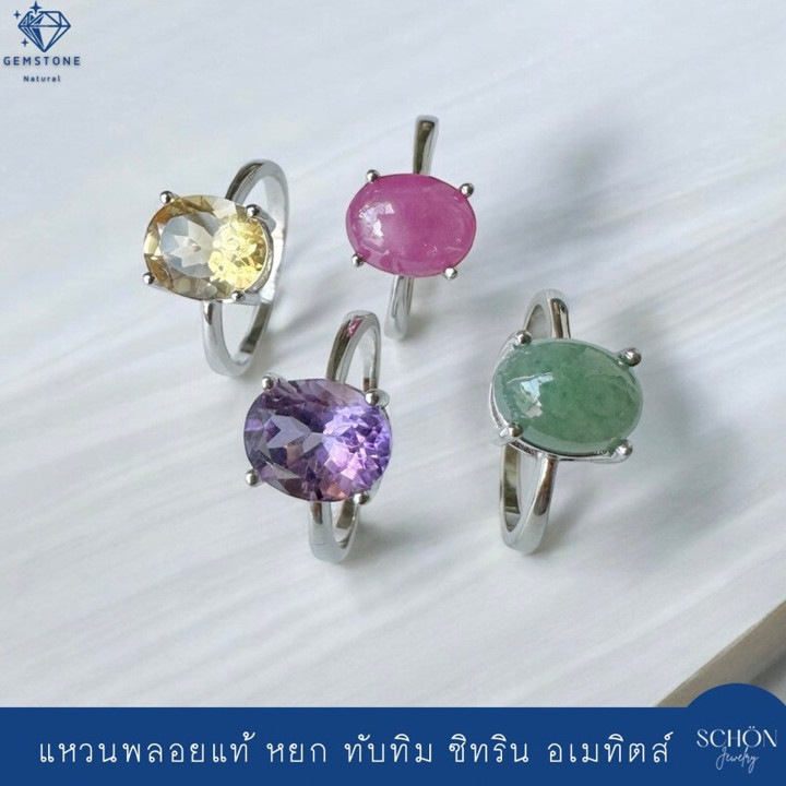 Genuine Gemstone Ring | Jade, Ruby, Amethyst and Citrine in Sterling Silver
