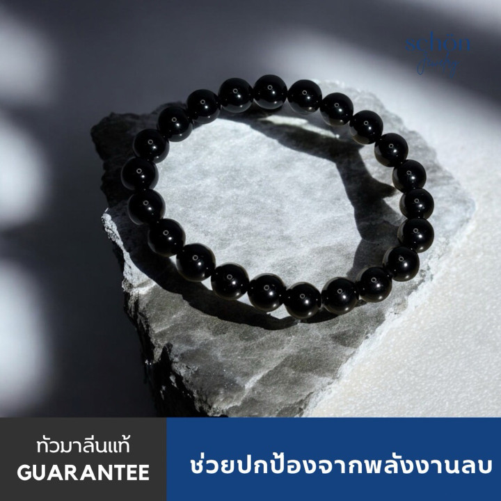 Echtes schwarzes Turmalin-Armband | Schon Jewelry | 8 mm