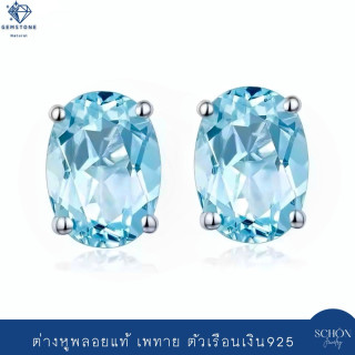 Sterling Silver Blue Zircon Earrings (4x6mm)